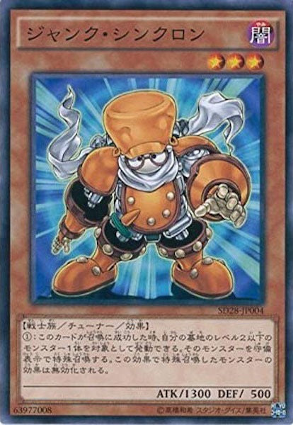 [SD28]ジャンク･シンクロン(ノーマル)SD28-JP004