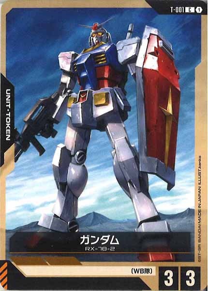 [ST01]ガンダム【C】T-001