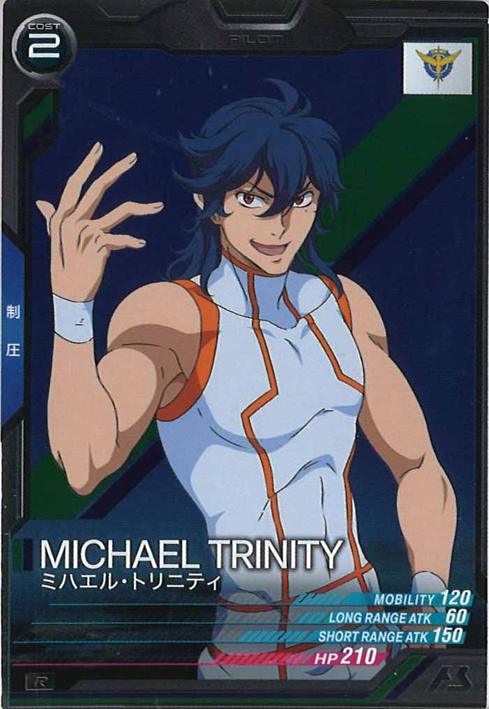 [LX04]ミハエル・トリニティ【R】LX04-103