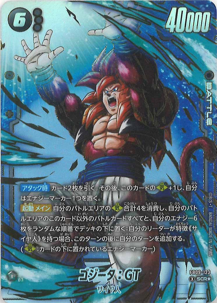 [FB09]ｺﾞｼﾞｰﾀ:GT(パラレル★)【SCR】FB09-123