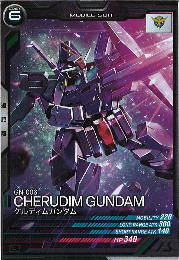 [UT05]ケルディムガンダム【C】UT05-026