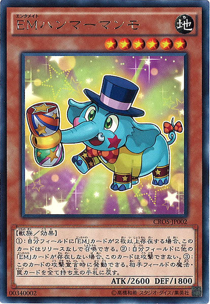 [CROS]EMハンマーマンモ(レア)CROS-JP002
