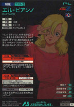[PR]エル・ビアンノ【PR】PR-447