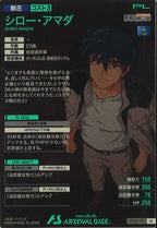 [UTB02]シロー・アマダ【M】UTB02-016