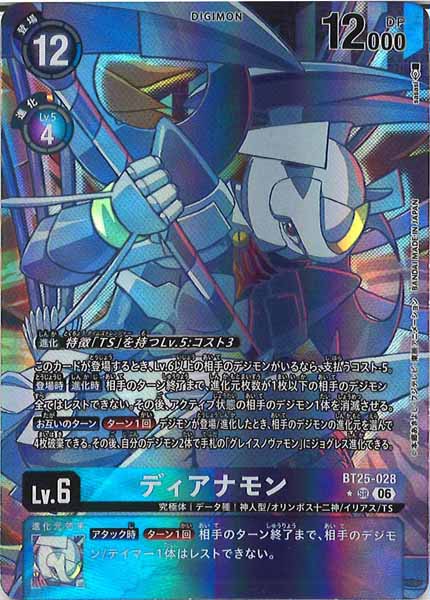 BT-25]ブースターパック DUAL REVOLUTION - デジモンカードゲーム