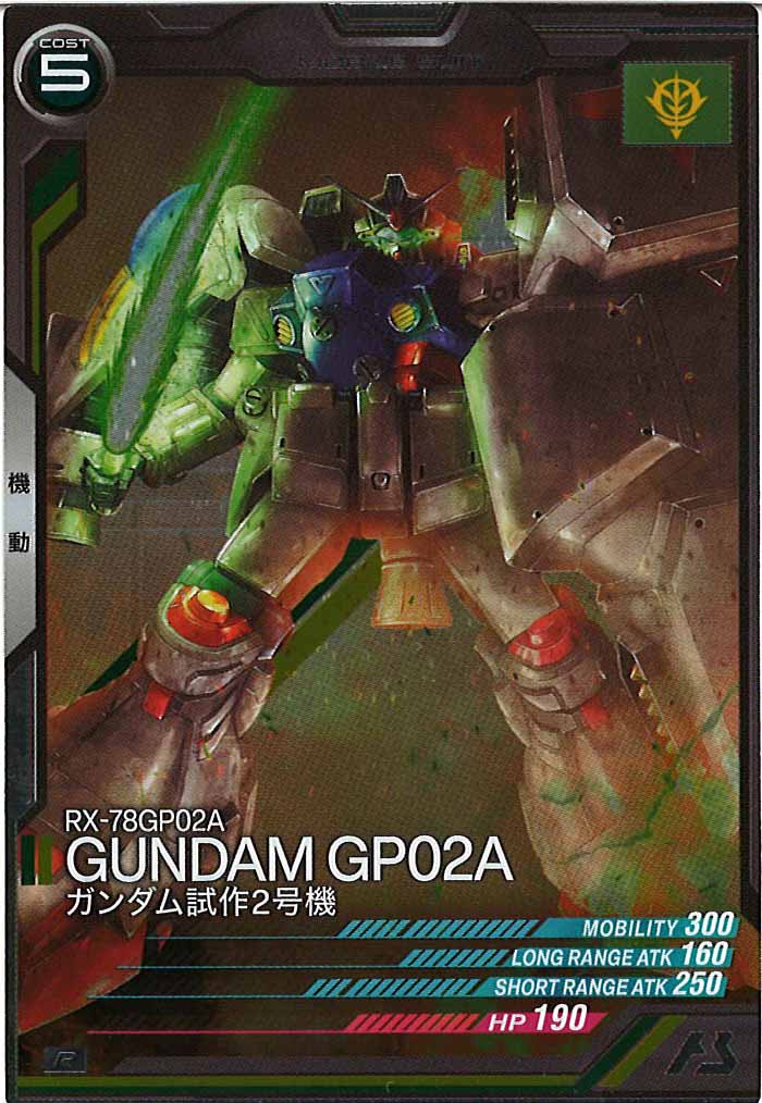 [AB03]ガンダム試作2号機【R】AB03-023