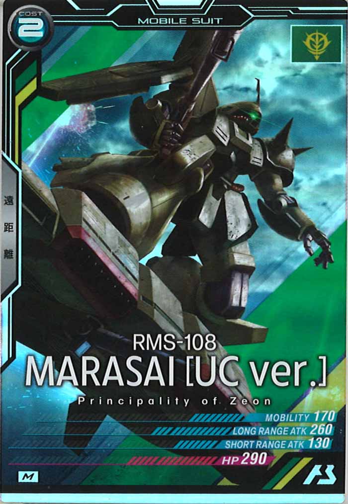 [LX03]マラサイ(UC ver.)【M】LX03-020