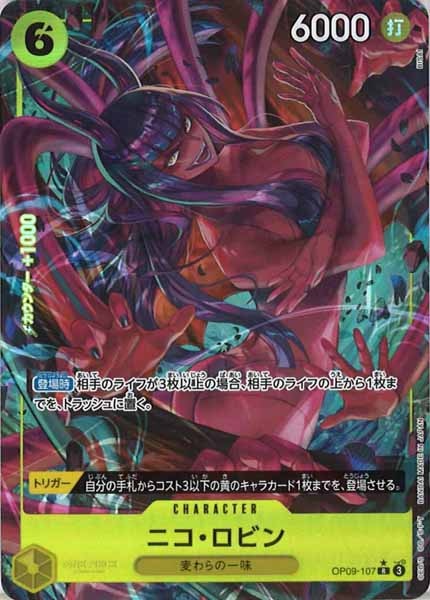 [OP_OP-09]ニコ・ロビン（パラレル）【R】OP09-107(illust.BISAI)