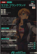 [UT06]ラフタ・フランクランド【P】UT06-065