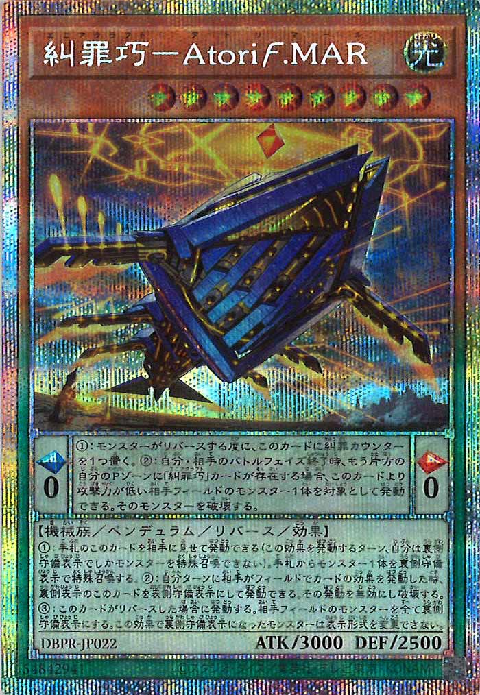 デッキビルドパック ファントム・リベンジャーズ - 遊戯王カード