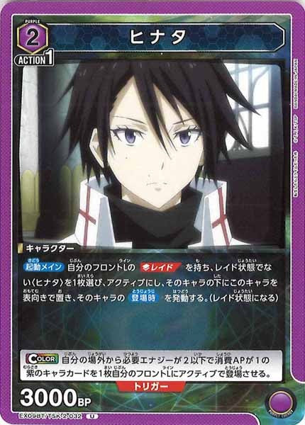 [EX09-BT]ヒナタ【U】EX09BT/TSK-2-032