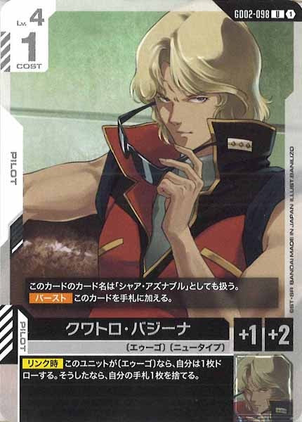 GUNDAM CARD GAME /ガンダムカードゲーム トレカ通販-フルコンプ