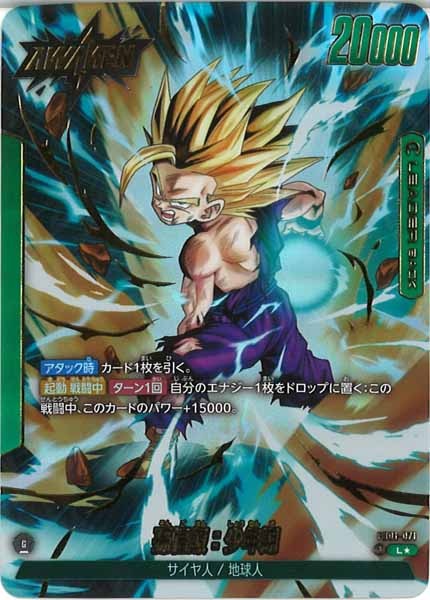 [FB01]孫悟飯：少年期（パラレル★）【L】FB01-071