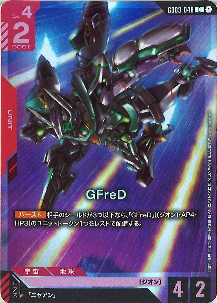 PC01A]ガンダムアッセンブルセット -機動戦士Gundam GQuuuuuuX