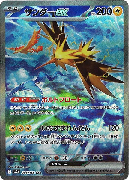 SV2a]強化拡張パック ポケモンカード151 - ポケモンカード