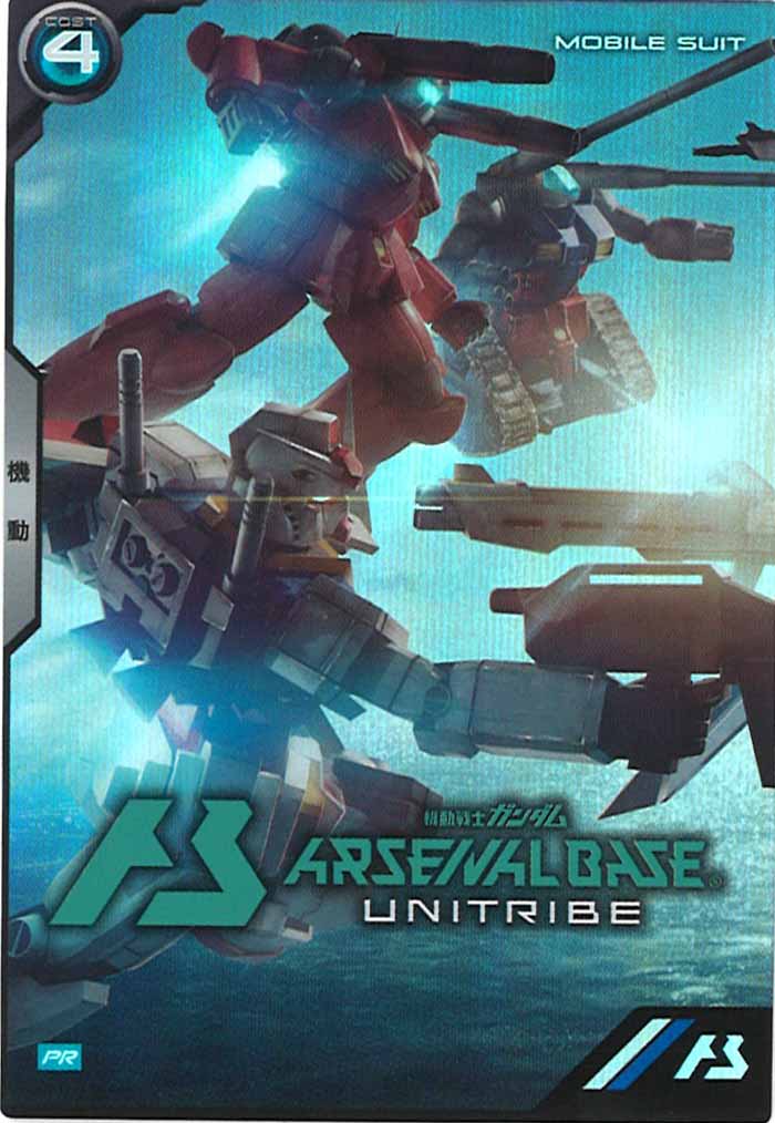 [PR]ガンダム(PARALLEL)【PR】PR-190