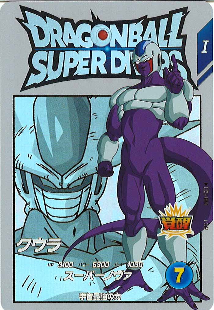 [DB_EX5]クウラ【EXR】EX5-004