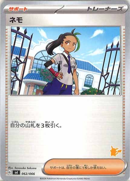 SVI]バトルアカデミー - ポケモンカードゲーム/PokemonCardGame トレカ