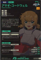 [UT03]アサギ・コードウェル【M】UT03-059