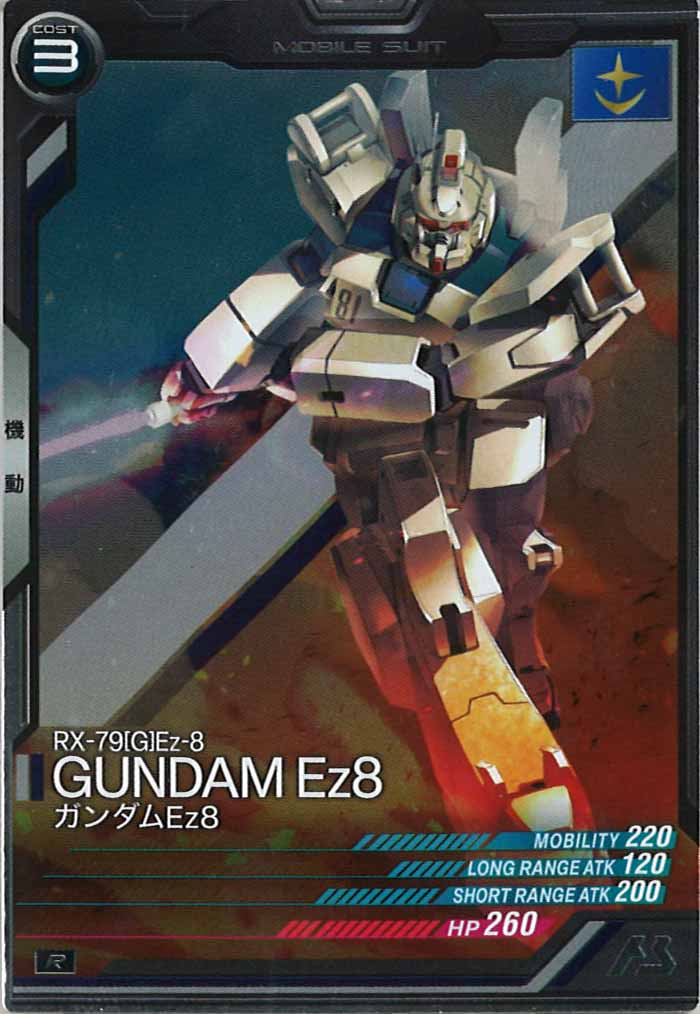 [UTB02]ガンダムEz8【R】UTB02-002