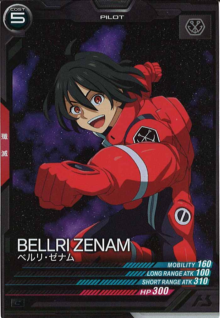 [UT05]ベルリ・ゼナム【C】UT05-065