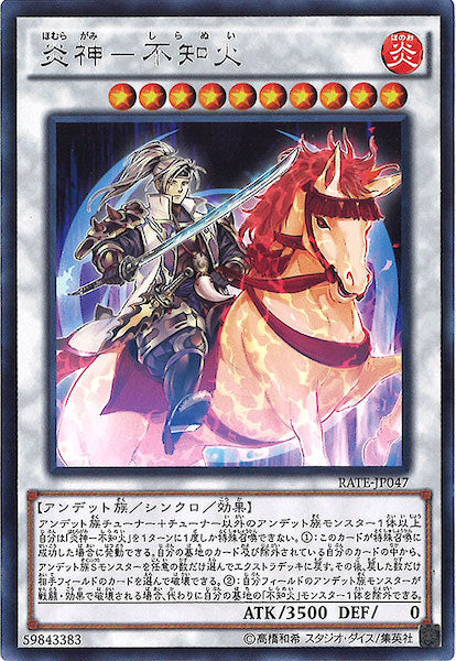 [RATE]炎神 不知火(レア)RATE-JP047