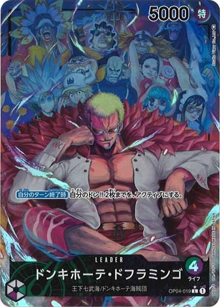 [OP_OP-04]ドンキホーテ・ドフラミンゴ（パラレル）【L】OP04-019