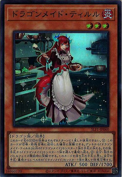 [SLF1]ドラゴンメイド・ティルル(スーパーレア)SLF1-JP060