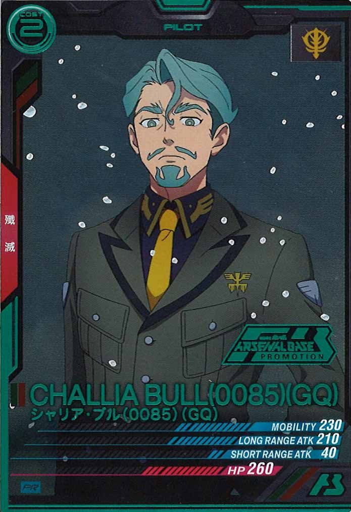 [PR]シャリア・ブル(0085)(GQ)(PARALLEL)【PR】PR-441