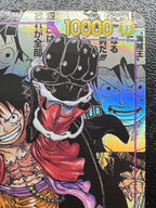 [OP_OP-09]モンキー・D・ルフィ（パラレル）【SEC】OP09-119(漫画背景)