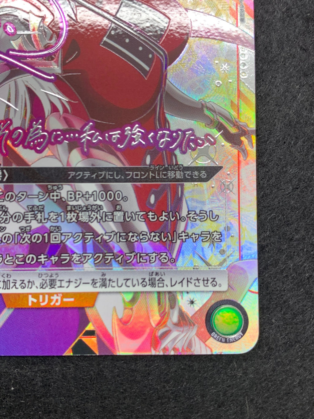 [UA51-BT]向坂 雫(パラレル★★★)【SR】UA51BT/SLG-1-058