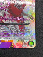 [UA51-BT]向坂 雫(パラレル★★★)【SR】UA51BT/SLG-1-058