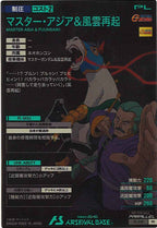 [PR]マスター・アジア＆風雲再起(PARALLEL)【PR】PR-240