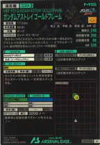 [UT03]ガンダムアストレイ ゴールドフレーム【M】UT03-029