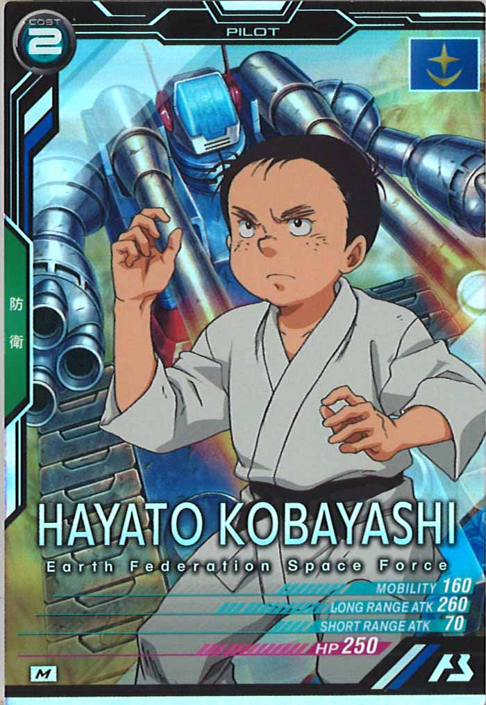 [UT01]ハヤト・コバヤシ【M】UT01-041