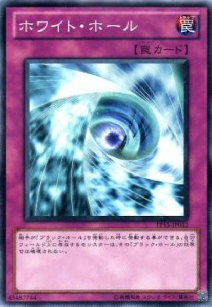 [TP15]ホワイト・ホール(ノーマル)TP15-JP012