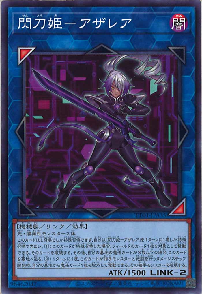 TACTICAL-TRY DECK 終撃竜サイバー・ドラゴン - 遊戯王カード