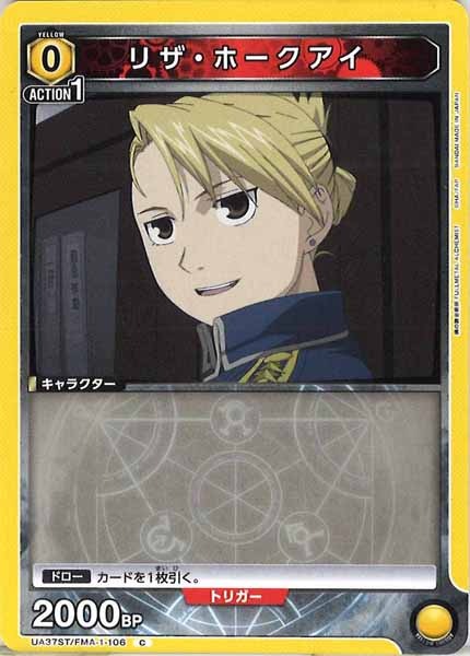 [UA37-ST]リザ・ホークアイ【C】UA37ST/FMA-1-106