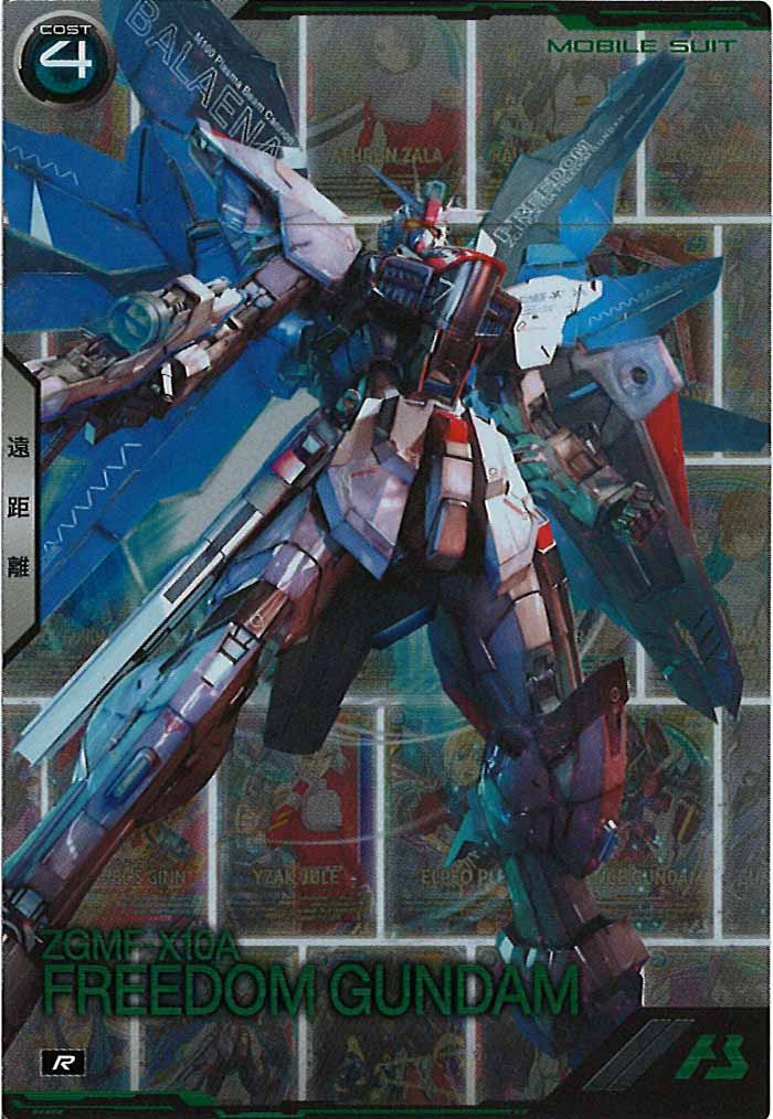 [BP04]フリーダムガンダム【R】BP04-007