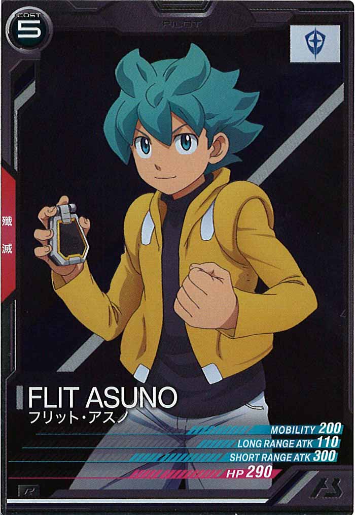 [FQB04]フリット・アスノ【R】FQB04-022