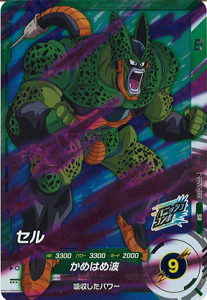 [DB_SDV4]セル【SR】SDV4-033