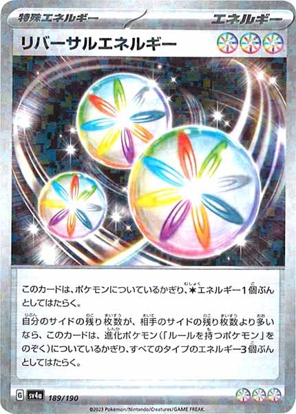 [SV4a]リバーサルエネルギー（ミラー仕様）【No Mark】189/190