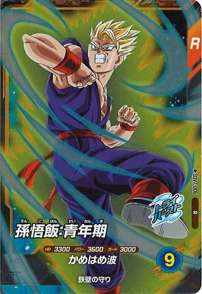 [DB_SDV7]孫悟飯：青年期【R】SDV7-006