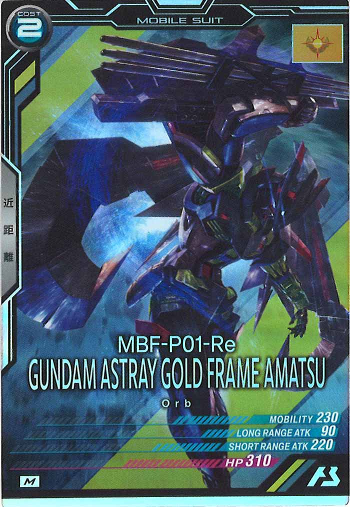 [FQ03]ガンダムアストレイ ゴールドフレーム天【M】FQ03-024