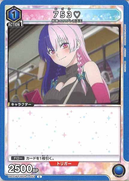 [UA33-BT]753 【C】UA33BT/NGR-1-053