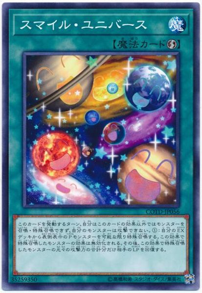 [COTD]スマイル・ユニバース(ノーマル)COTD-JP056