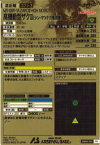 [FQB01]高機動型ザクⅡ(シン・マツナガ専用機)【FQ】FQB01-014