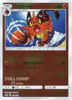 [SM12a]ニャヒート（ミラー仕様）【No mark】024/173