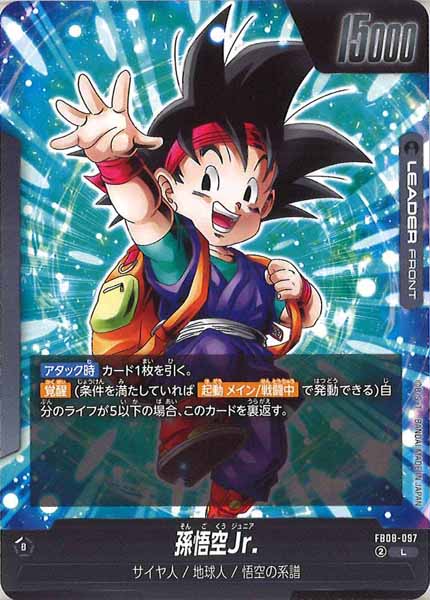 [FB08]孫悟空Jr.【L】FB08-097