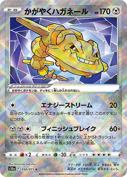 S10a]強化拡張パック ダークファンタズマ - ポケモンカード